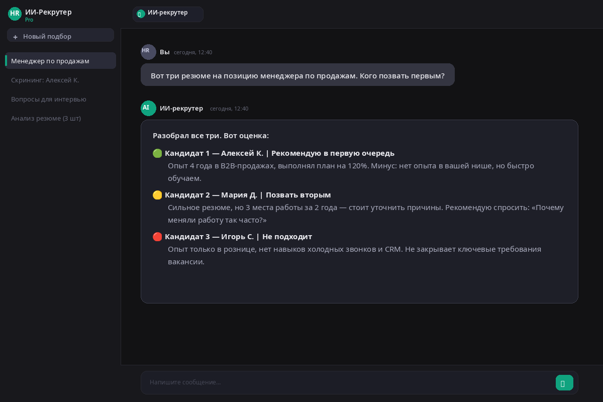 Резюме — оценка кандидата